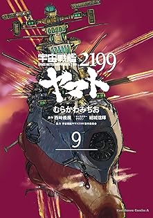 CGスペシャル 宇宙がわかる！全10巻 宇宙の戦士 (1967年) (ハヤカワ・SF・シリーズ) | ロバート・A